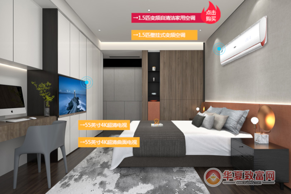 海尔智能家居加盟